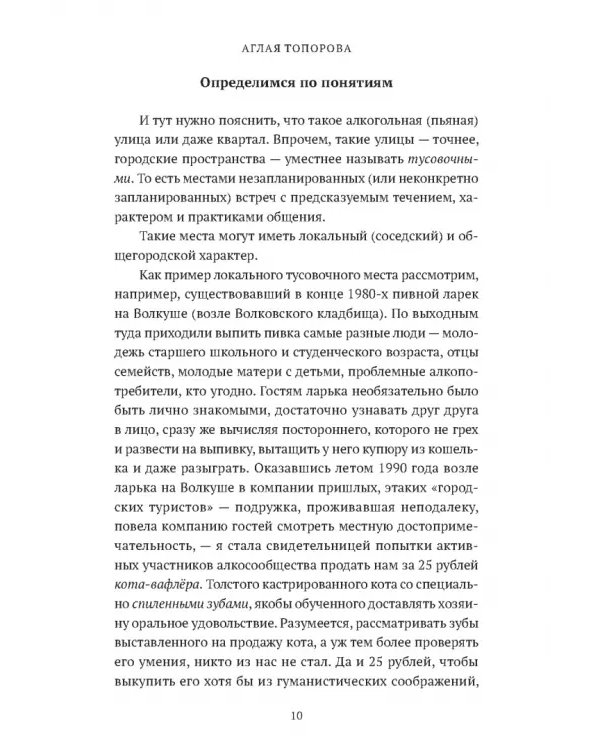 Улица Некрасова