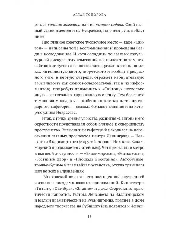 Улица Некрасова