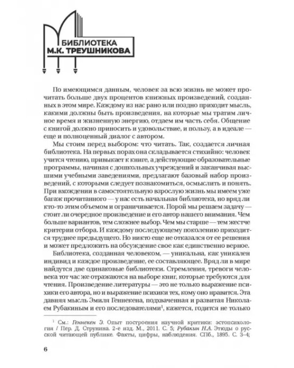 Борьба с коррупцией в Российской Федерации. Монография