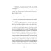 Я - спящая дверь. Научный роман
