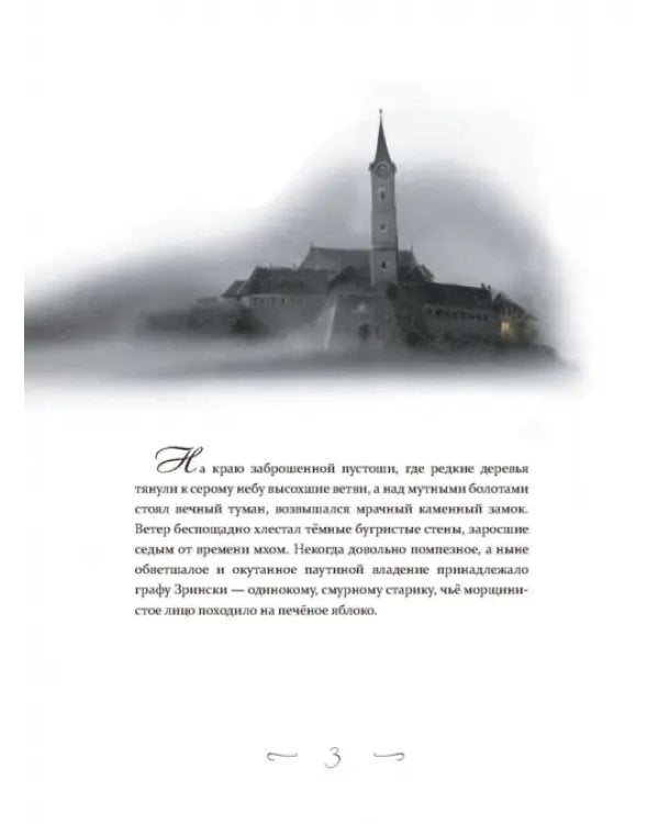 Зрински