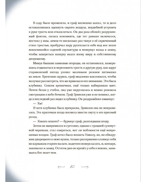 Зрински