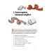 Книжный клуб. Инструкция по применению