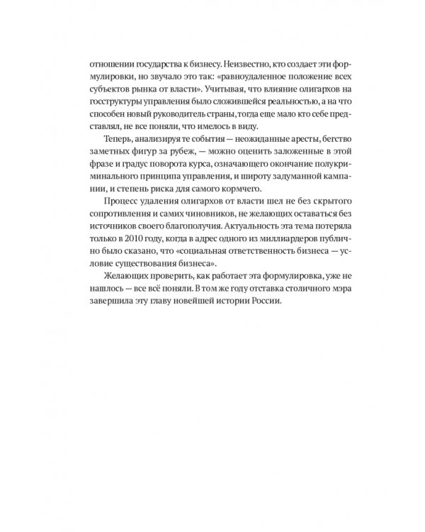 Реконструкция