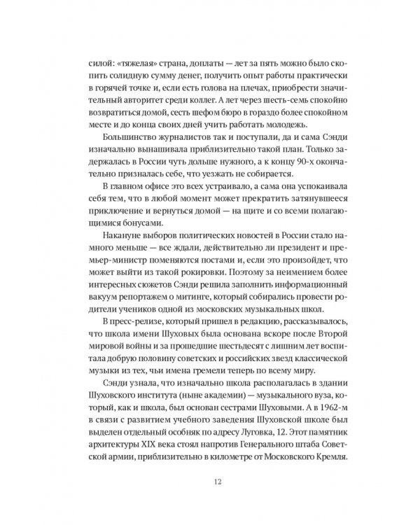 Реконструкция