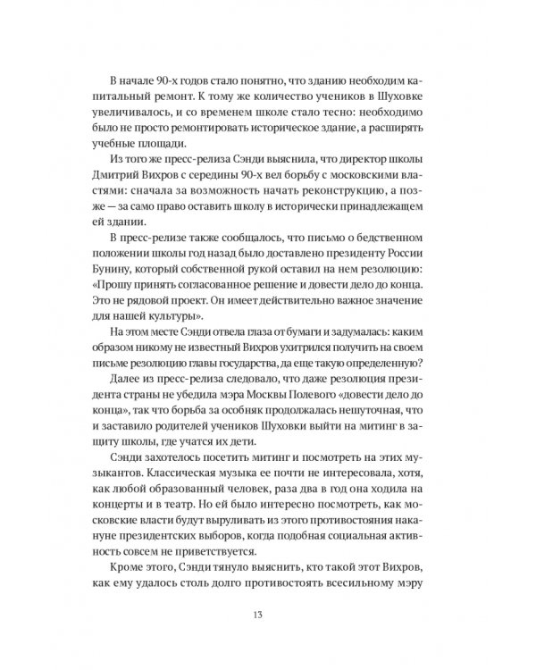 Реконструкция