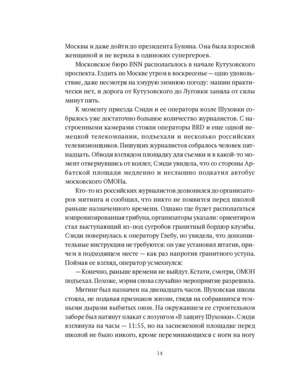 Реконструкция