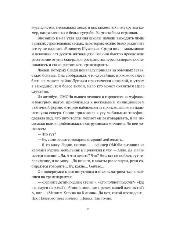 Реконструкция