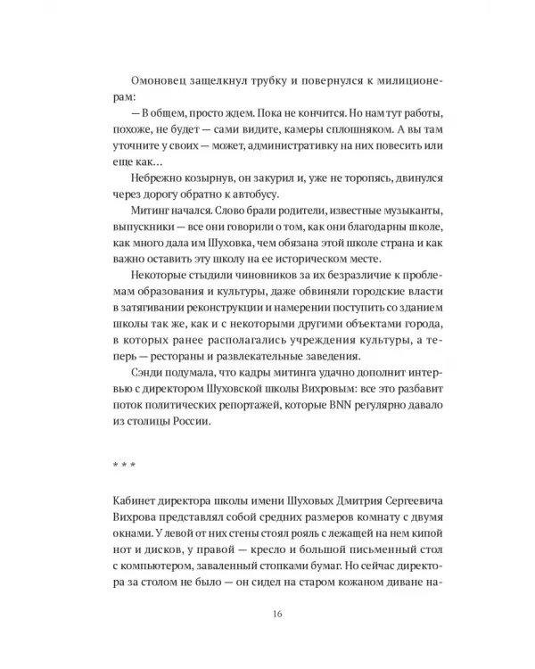 Реконструкция