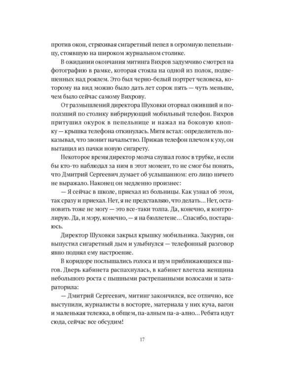 Реконструкция