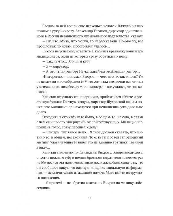 Реконструкция