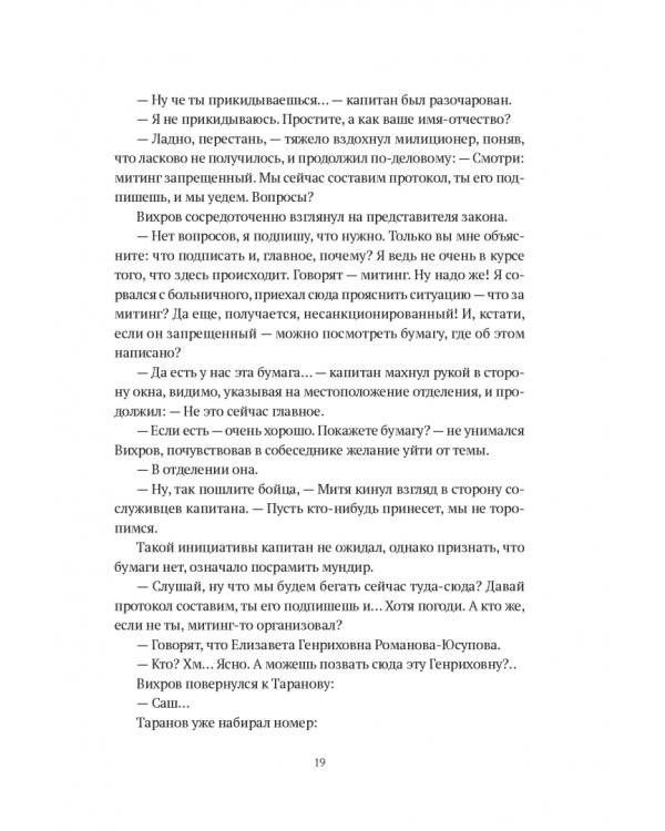 Реконструкция