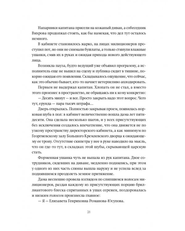 Реконструкция