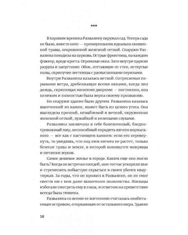 Комната