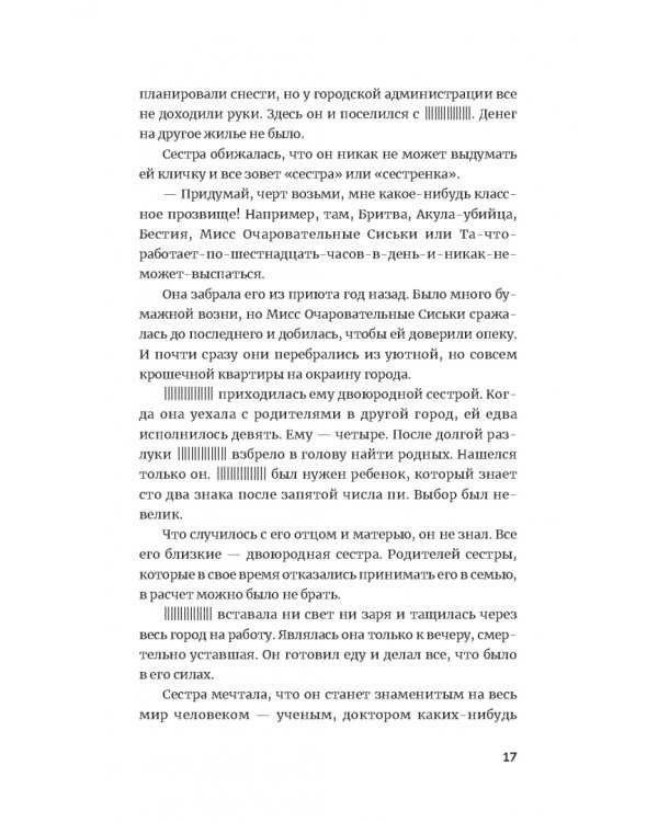 Комната