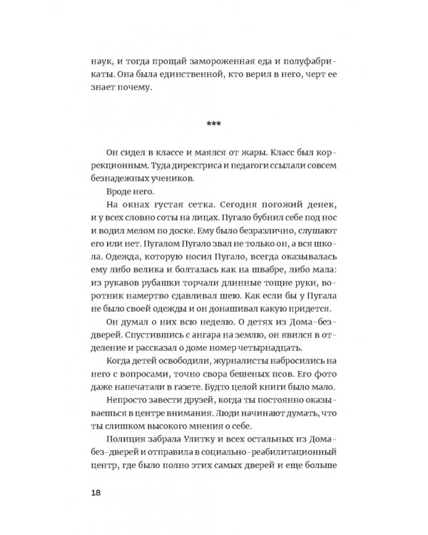 Комната