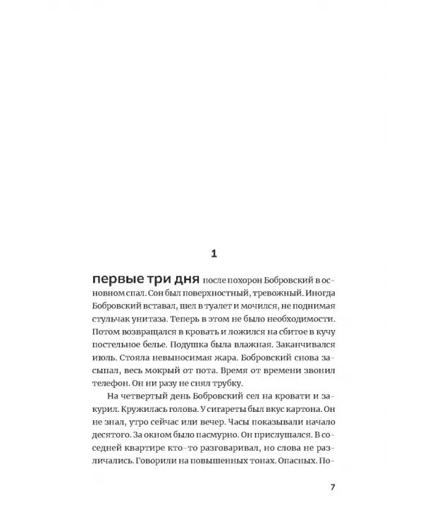 Пёс