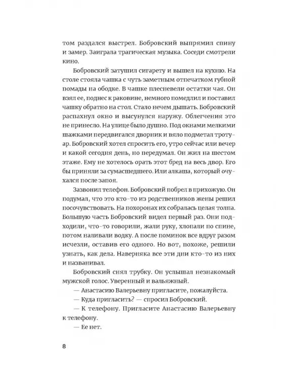 Пёс