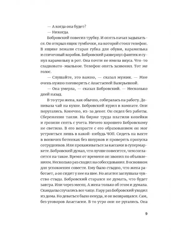 Пёс