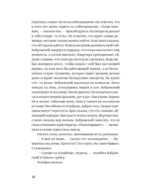 Пёс