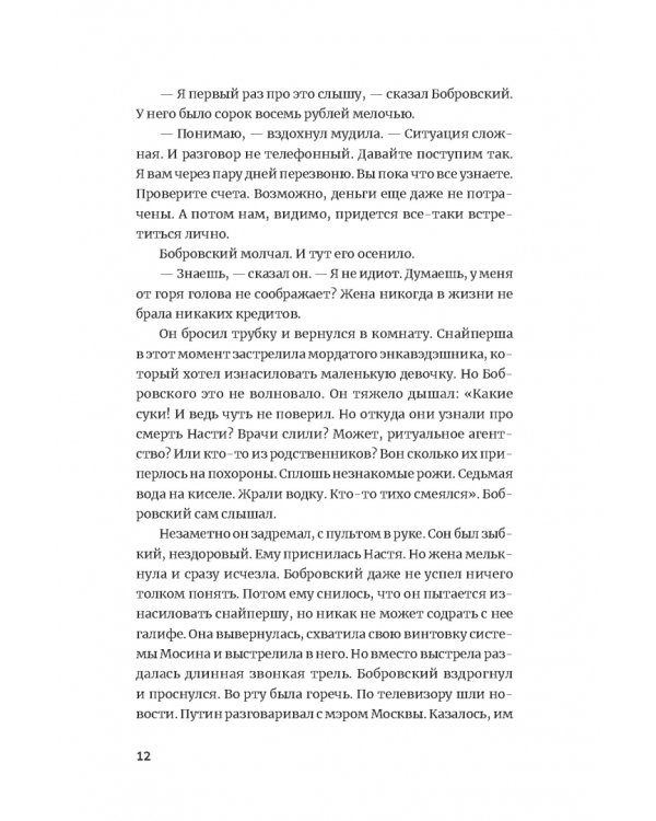 Пёс
