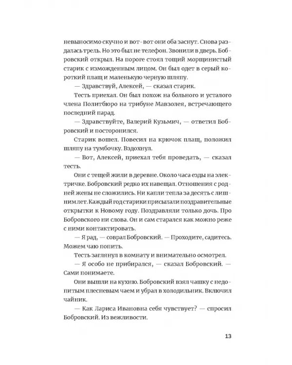 Пёс
