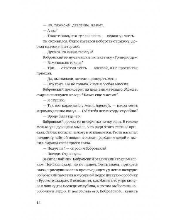 Пёс