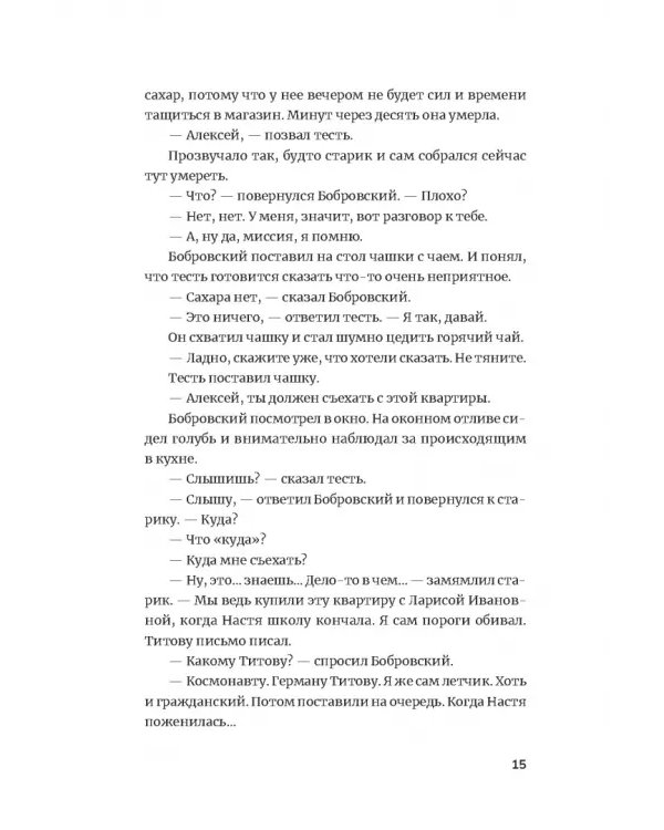 Пёс