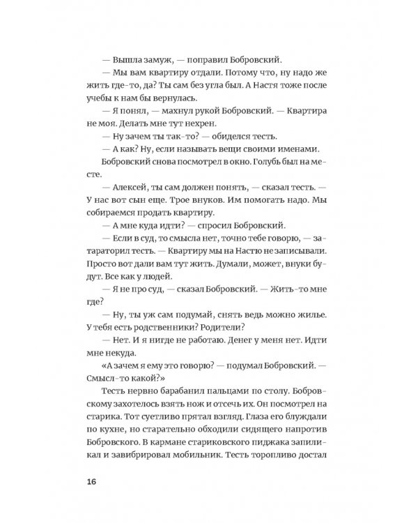 Пёс