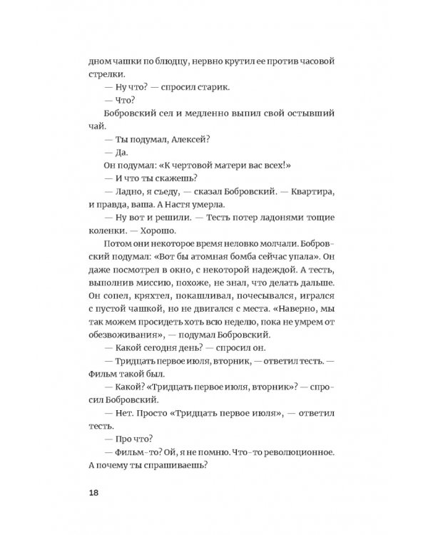 Пёс