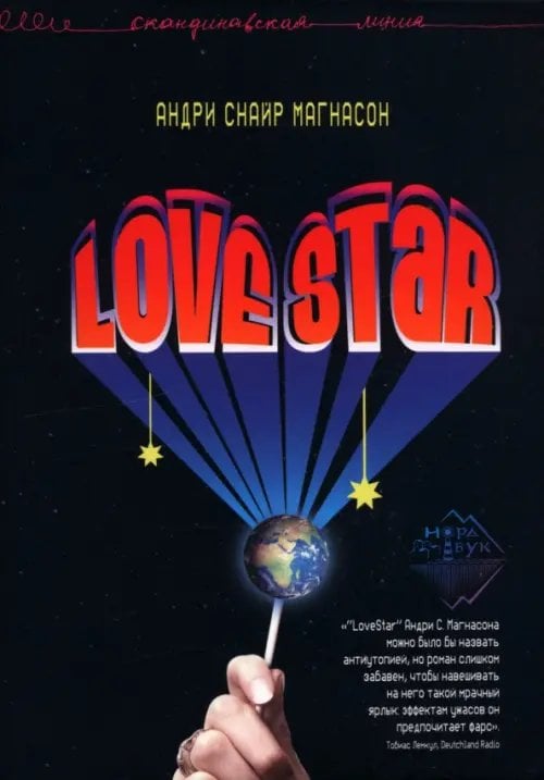 LoveStar