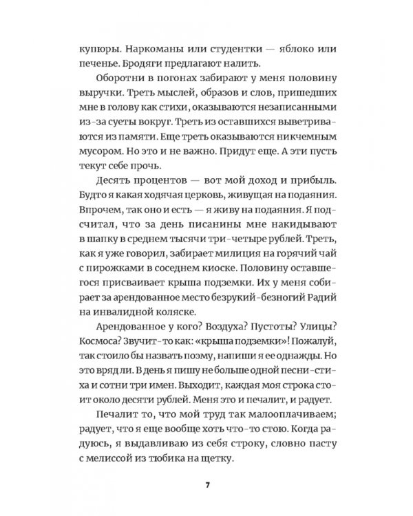 Корабль Тесея. Чёрно-белый роман