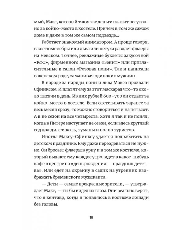 Корабль Тесея. Чёрно-белый роман