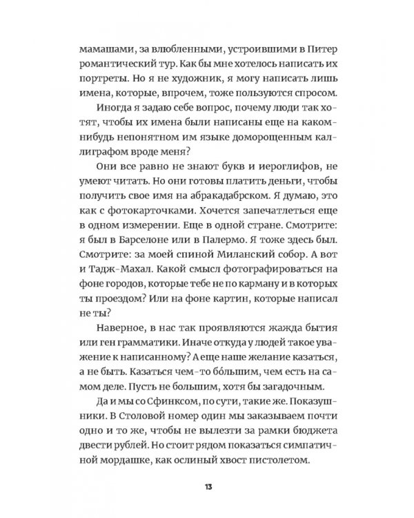 Корабль Тесея. Чёрно-белый роман