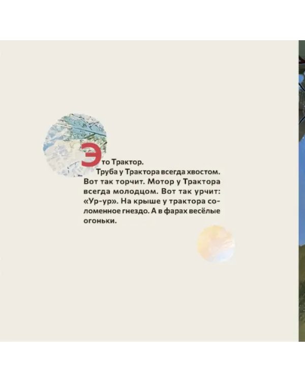 Кот и трактор