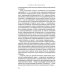 Международное право. Переиздание 1909 г.