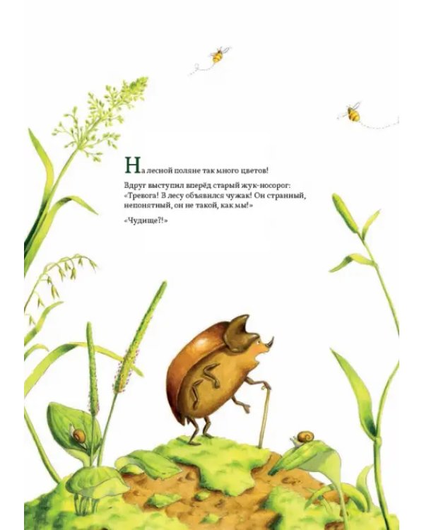 Дополнительное изображение книги «Книга цветов. Мальчик-Одуванчик»
