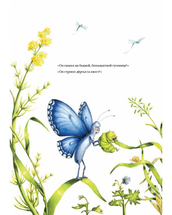 Дополнительное изображение книги «Книга цветов. Мальчик-Одуванчик»