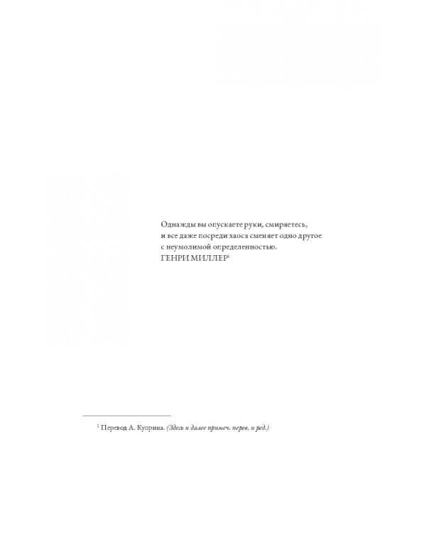 Дополнительное изображение книги «Правы все»