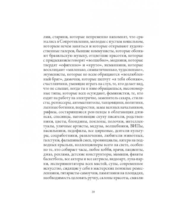 Дополнительное изображение книги «Правы все»