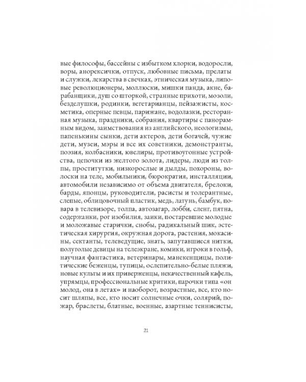Дополнительное изображение книги «Правы все»