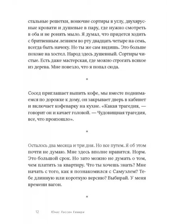 Всё, чего я не помню