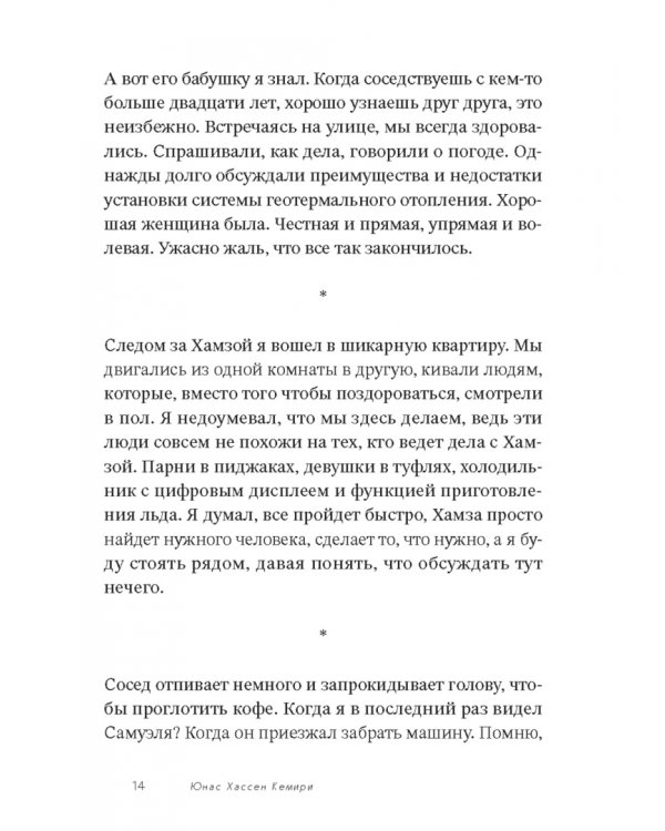 Всё, чего я не помню