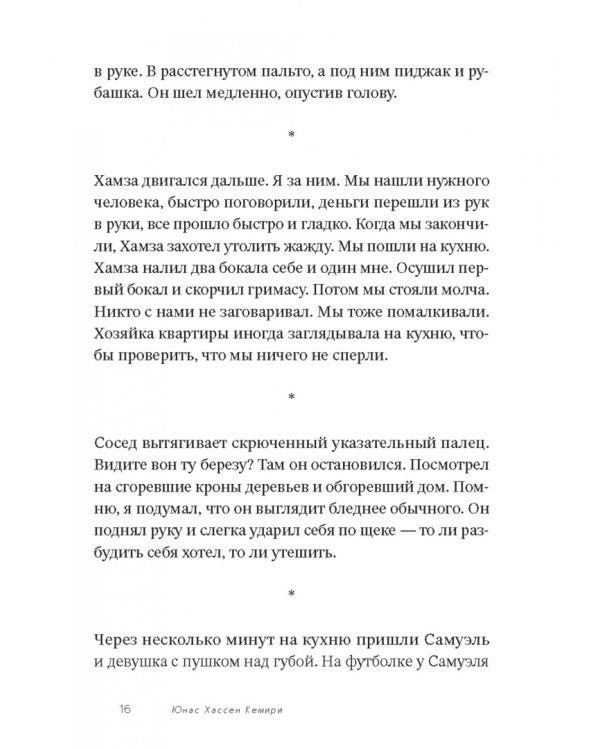 Всё, чего я не помню