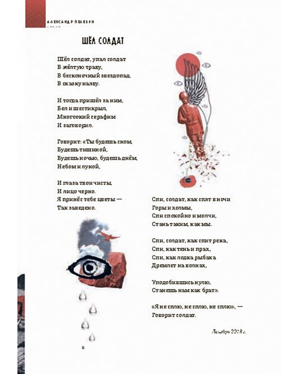 Красное, чёрное, белое и нечто совершенно иное
