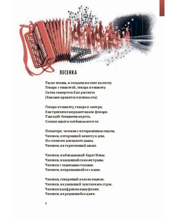 Красное, чёрное, белое и нечто совершенно иное