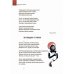 Красное, чёрное, белое и нечто совершенно иное