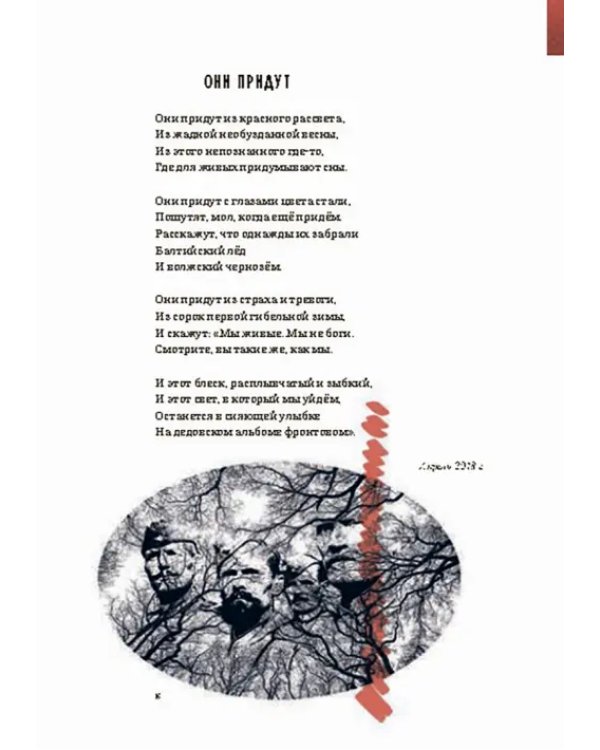 Красное, чёрное, белое и нечто совершенно иное