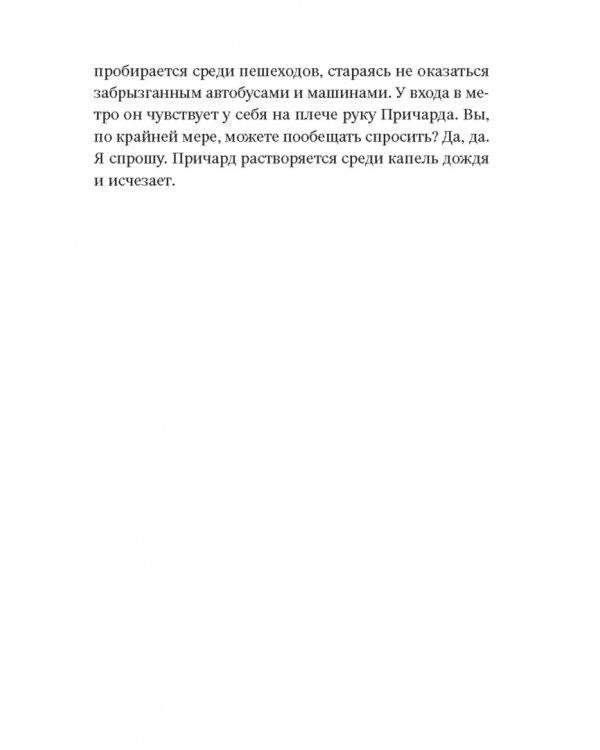 Двойной портрет. Роман об Агате Кристи и Оскаре Кокошке