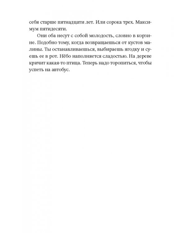 Двойной портрет. Роман об Агате Кристи и Оскаре Кокошке